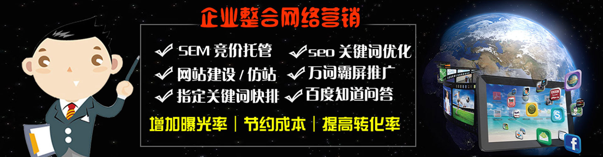 潍城百度推广返点
